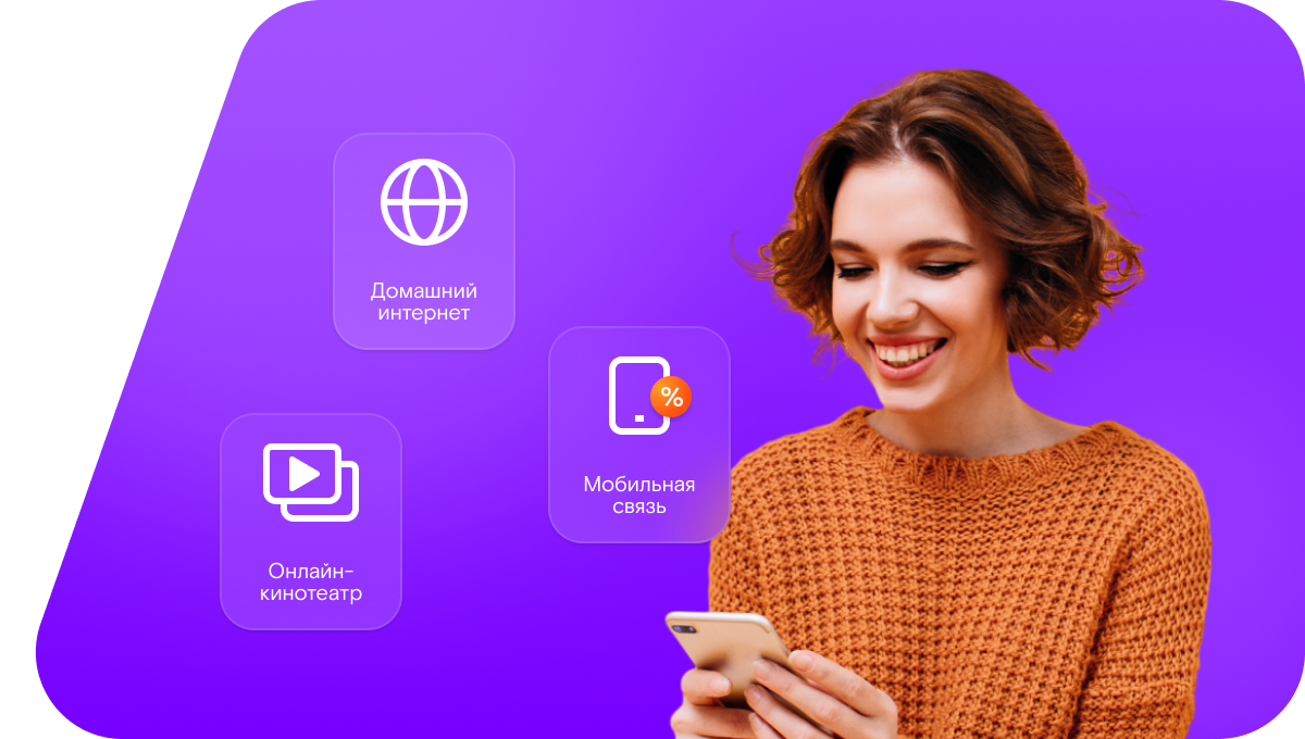 Промо-тарифы Ростелеком в&nbsp;хутор Сырцево (Белгородская область)